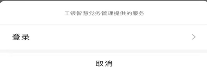 关于开通流动党员网上交纳党费系统的通知357.png